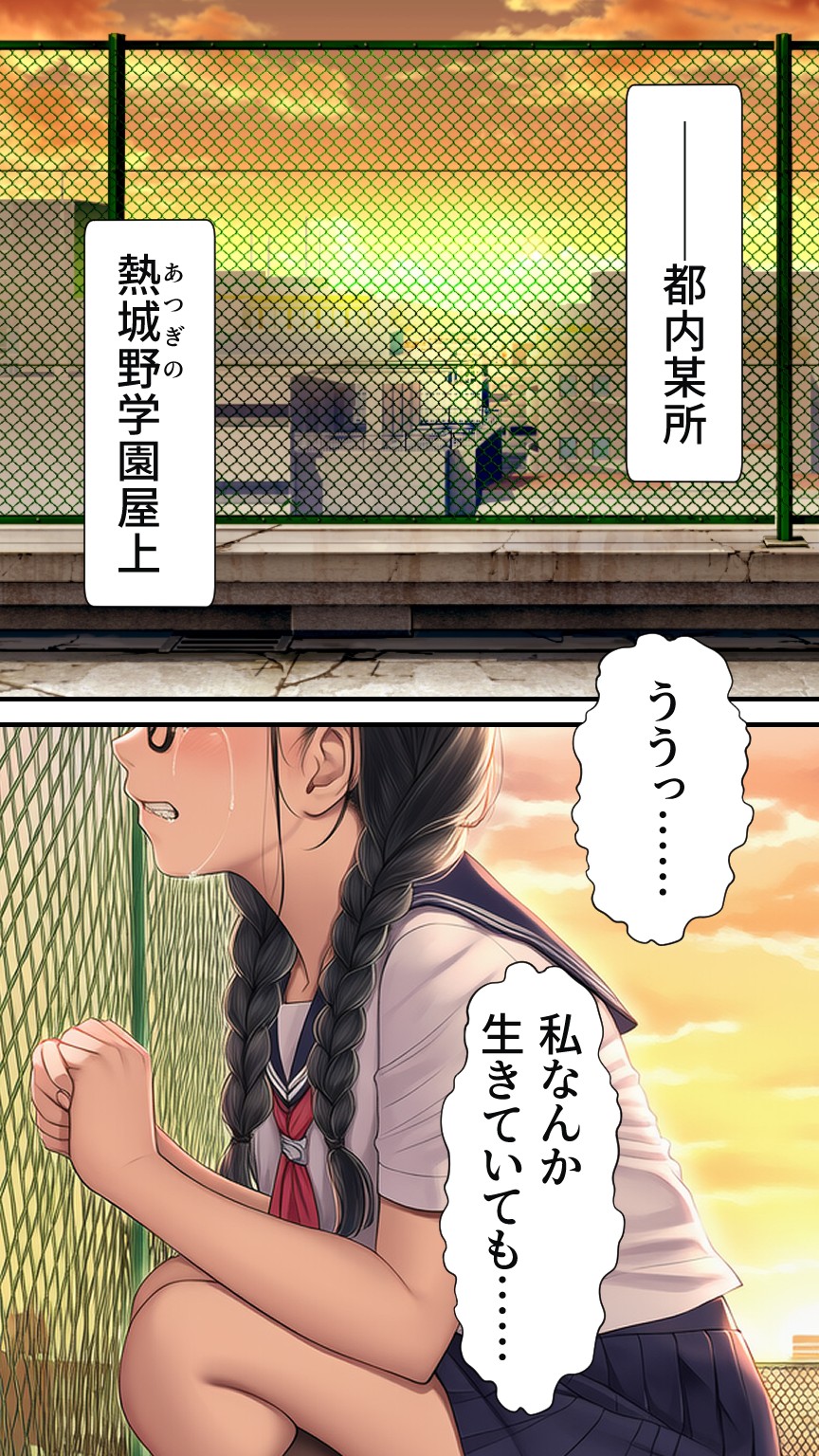 ぜひとも！肉体ちょうだい〜第二の人生マンキツ計画！〜 無料立ち読み2