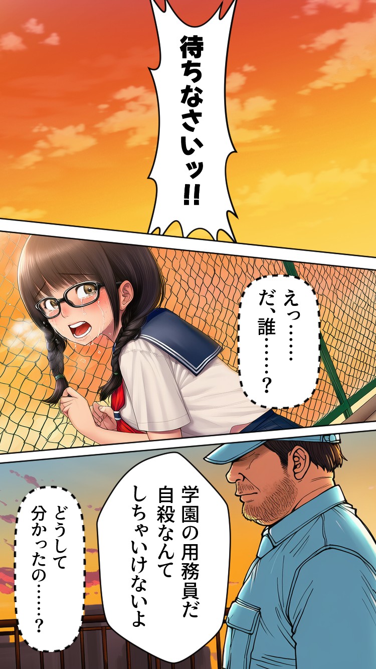 ぜひとも！肉体ちょうだい〜第二の人生マンキツ計画！〜 無料立ち読み3