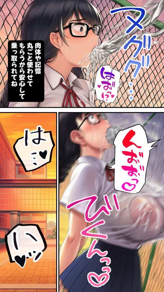 ぜひとも！肉体ちょうだい〜第二の人生マンキツ計画！〜 無料立ち読み10