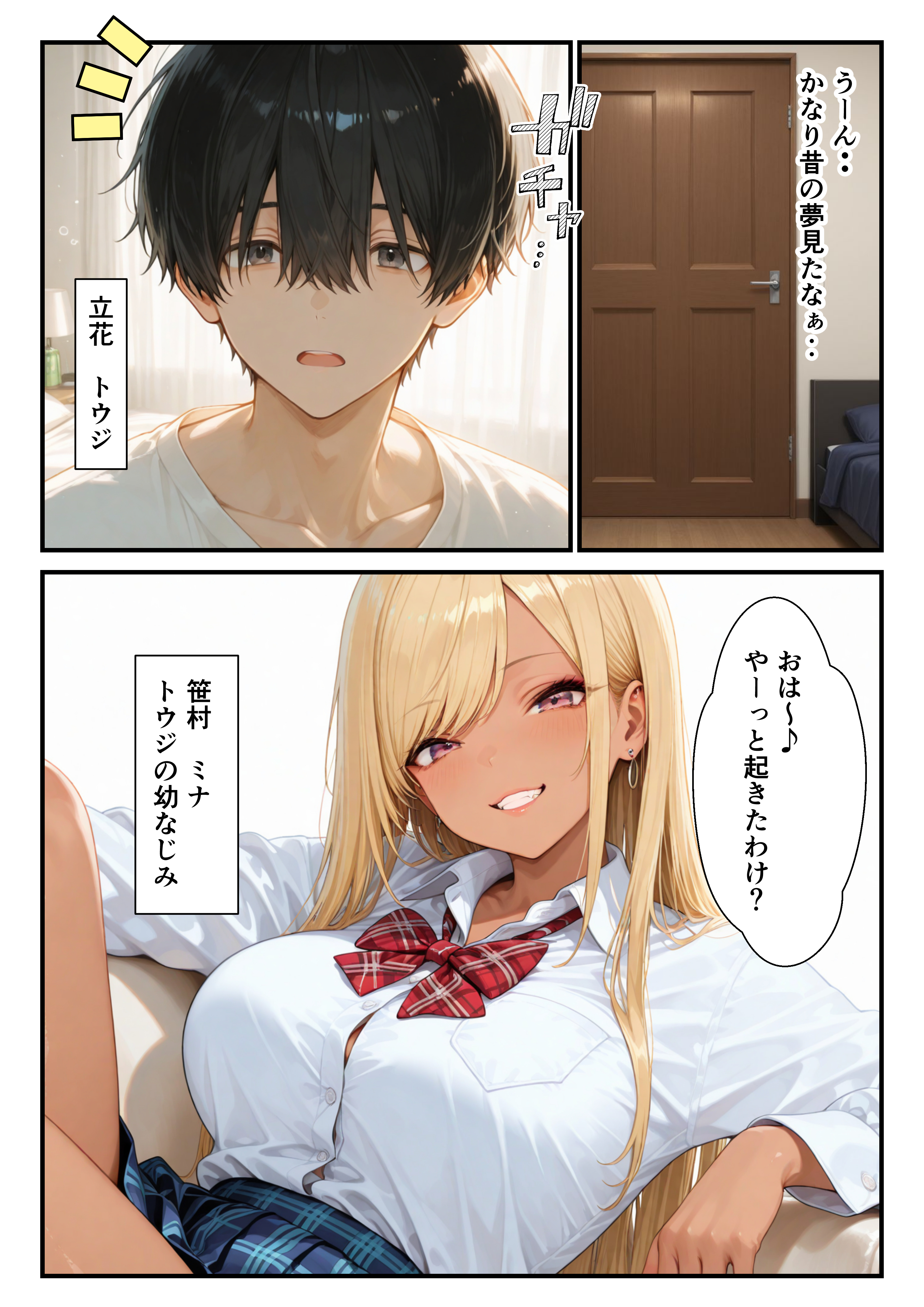 幼なじみギャルの誘惑巨根ちんこで生中だし 無料立ち読み3