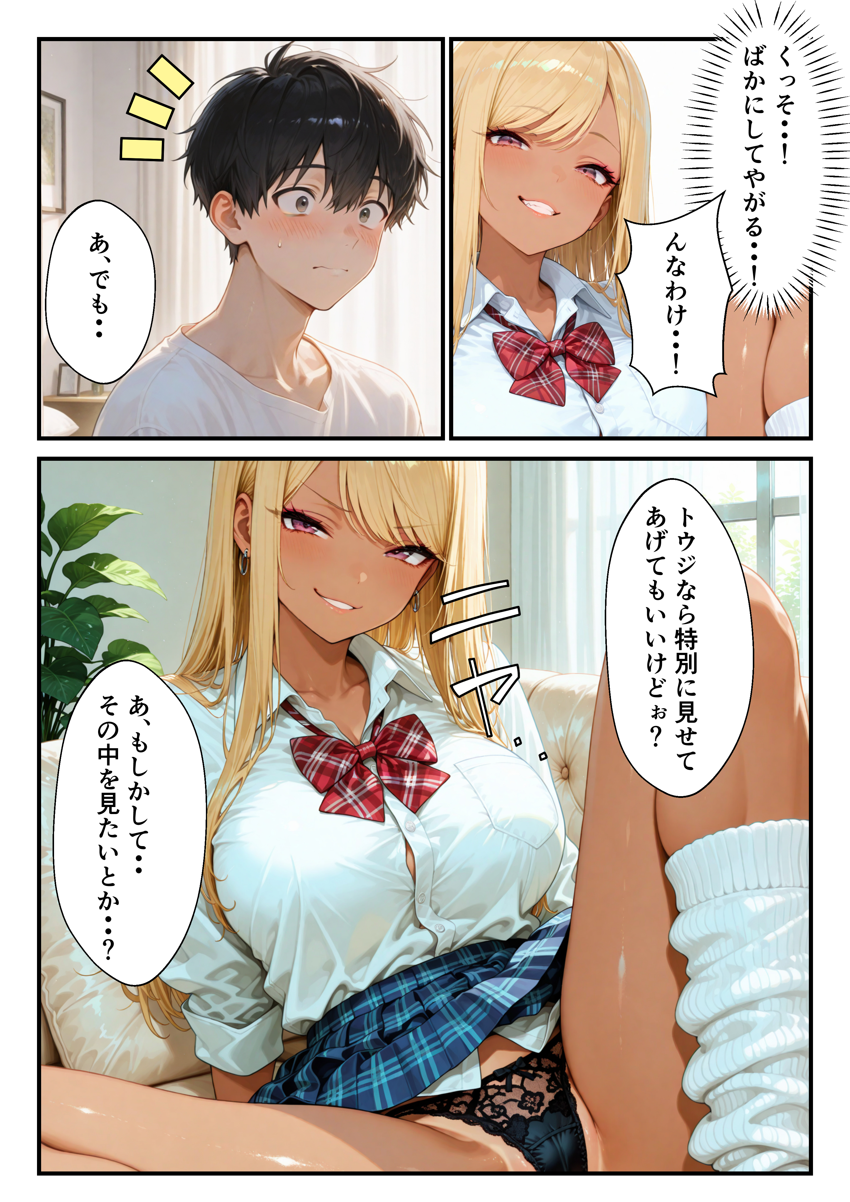 幼なじみギャルの誘惑巨根ちんこで生中だし 無料立ち読み6