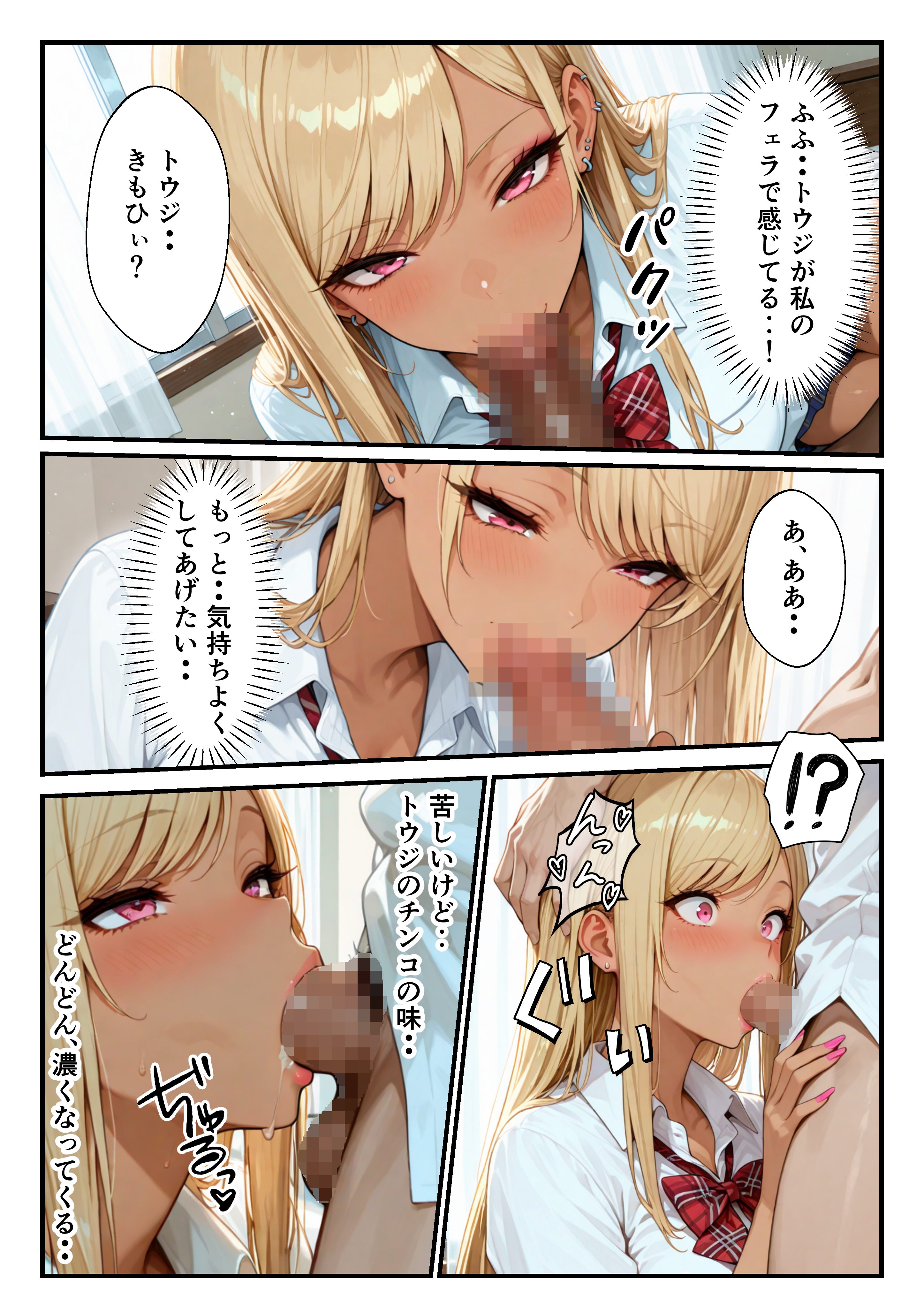 幼なじみギャルの誘惑巨根ちんこで生中だし 無料立ち読み18