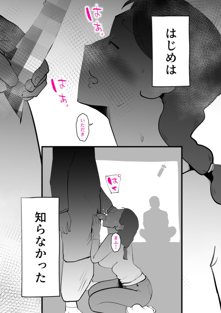 母子相姦総集編11 無料立ち読み3