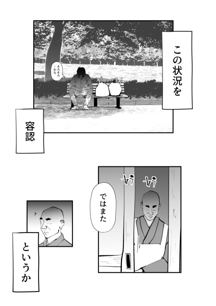 母子相姦総集編11 無料立ち読み6