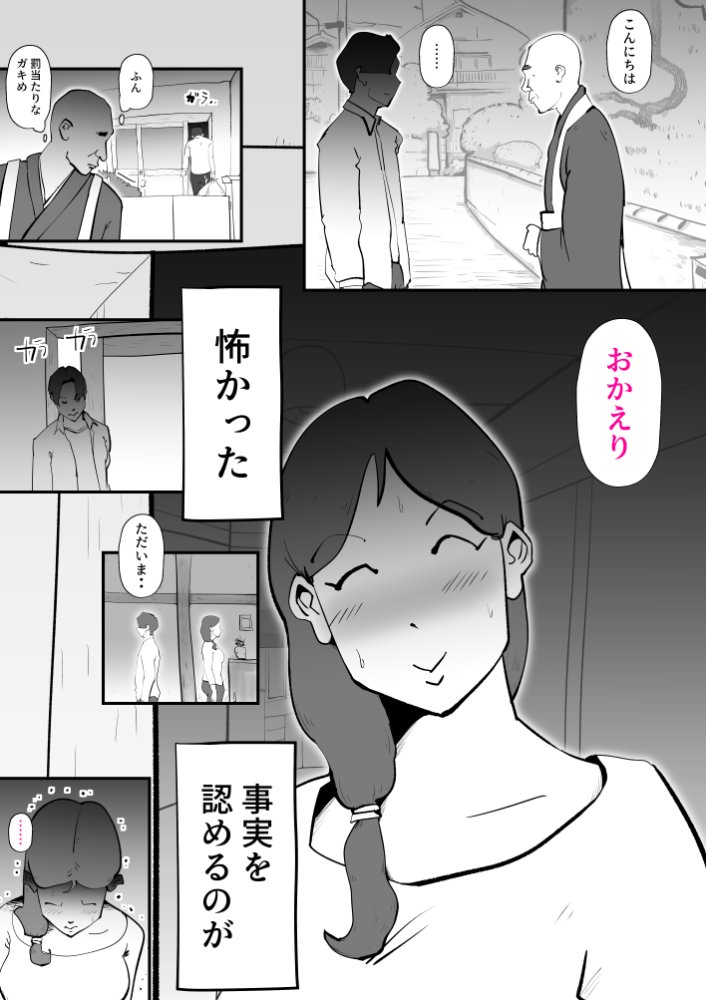 母子相姦総集編11 無料立ち読み7