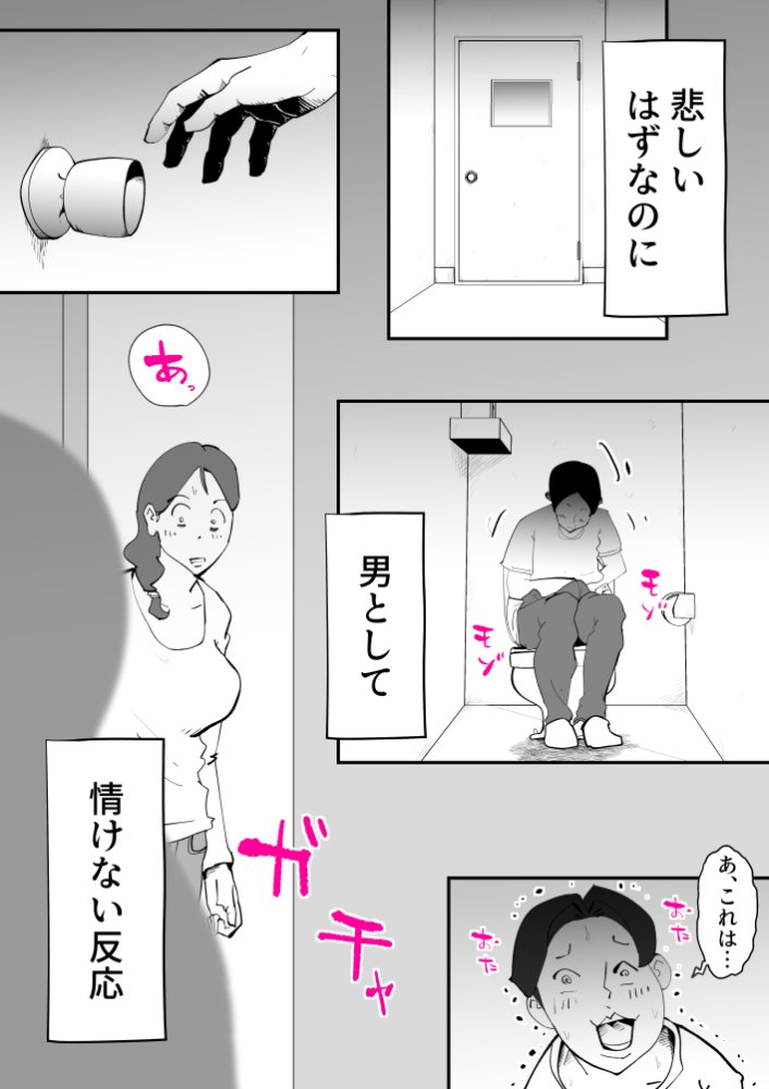 母子相姦総集編11 無料立ち読み8