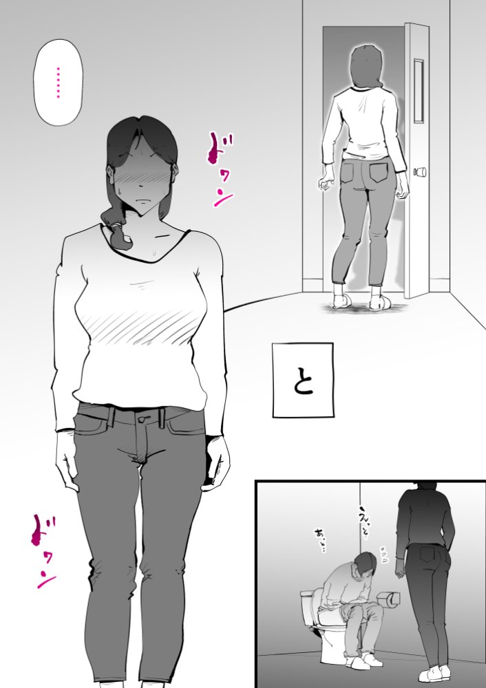 母子相姦総集編11 無料立ち読み9