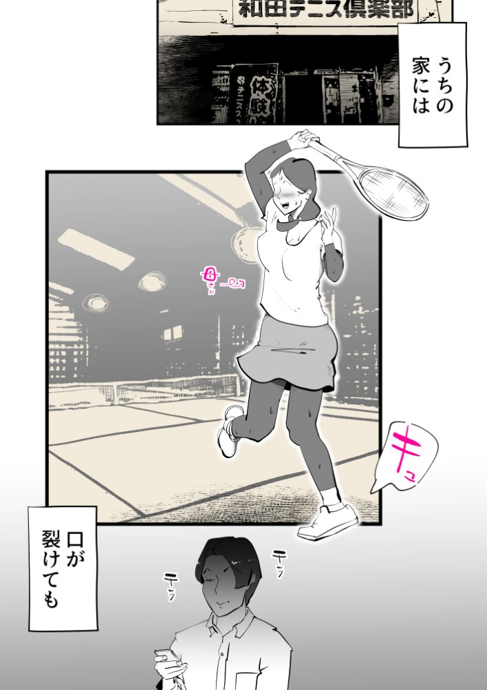 母子相姦総集編11 無料立ち読み12