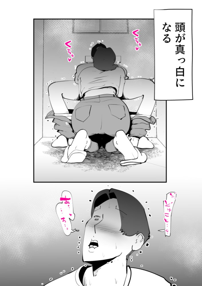 母子相姦総集編11 無料立ち読み15