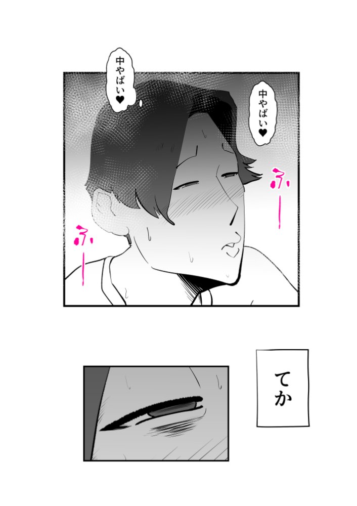 母子相姦総集編11 無料立ち読み20