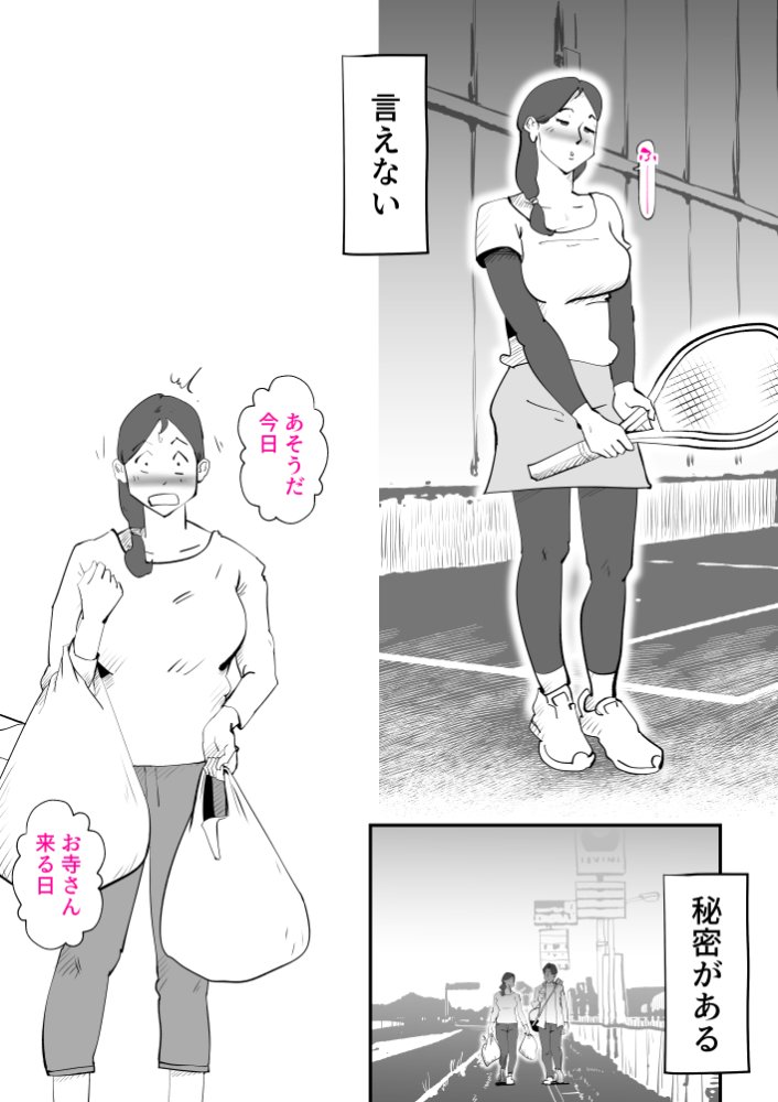 母子相姦総集編11 無料立ち読み22