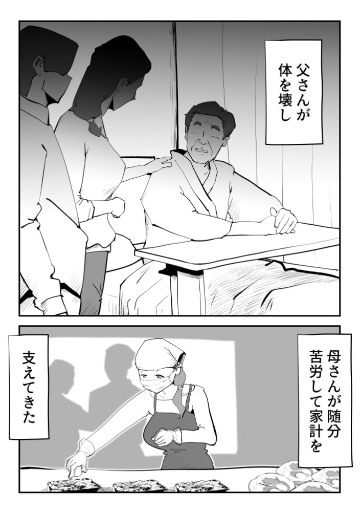 母子相姦総集編11 無料立ち読み24