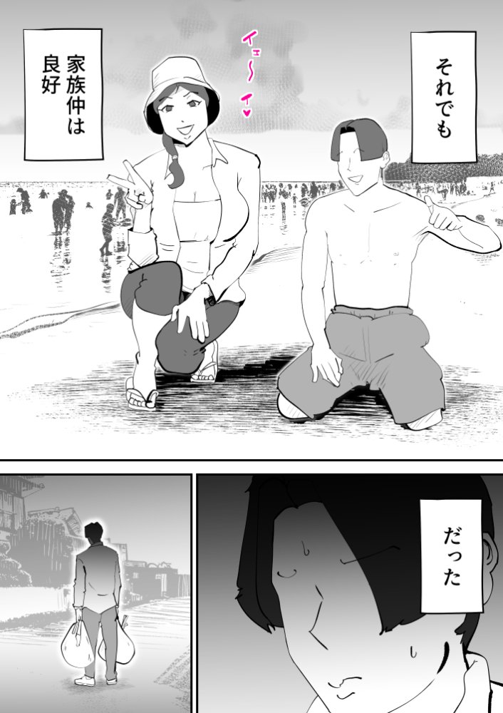 母子相姦総集編11 無料立ち読み25