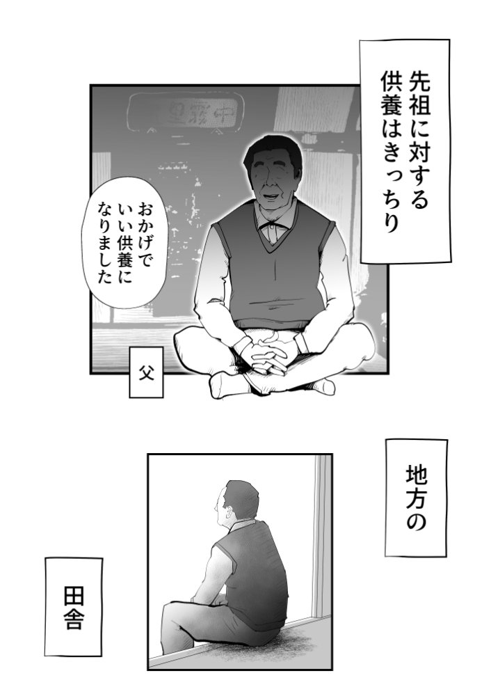 母子相姦総集編11 無料立ち読み27