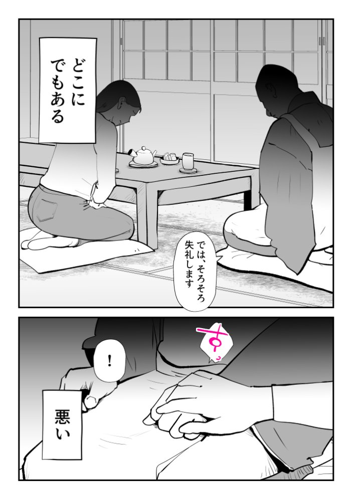 母子相姦総集編11 無料立ち読み28