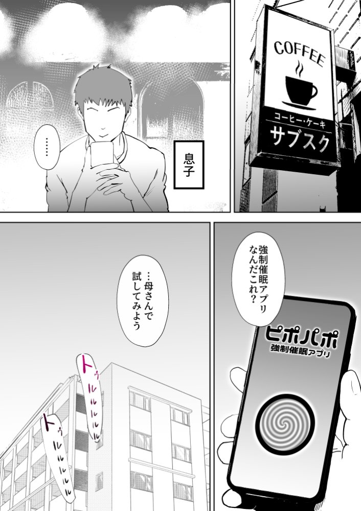 母子相姦総集編11 無料立ち読み31
