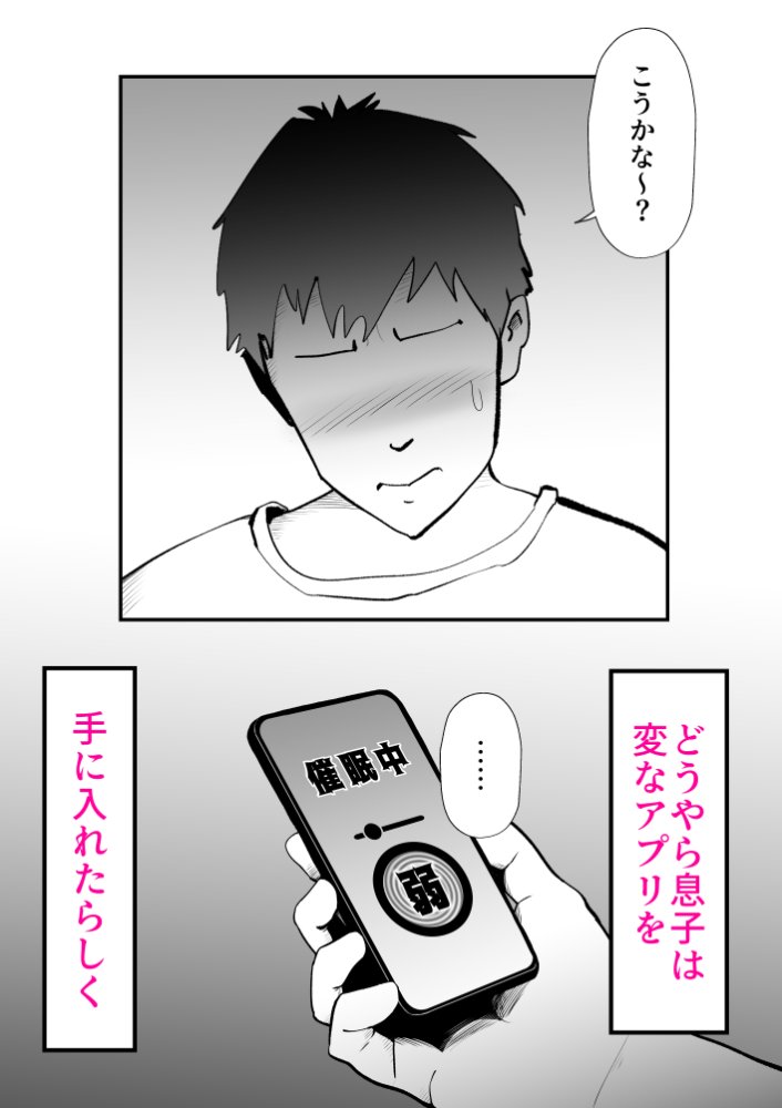 母子相姦総集編11 無料立ち読み42