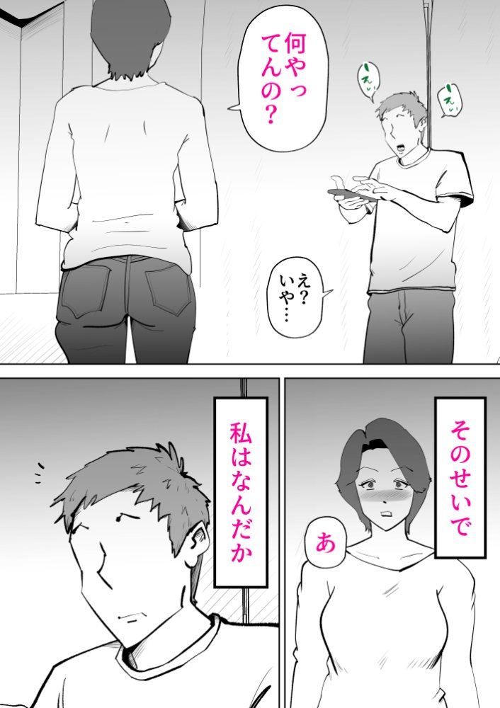 母子相姦総集編11 無料立ち読み43