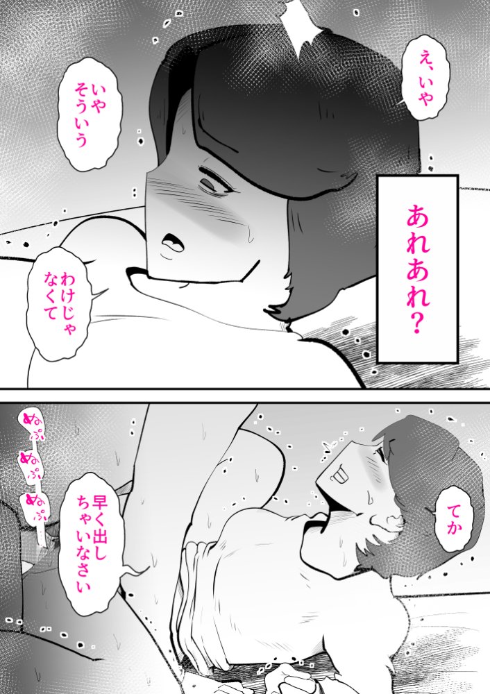 母子相姦総集編11 無料立ち読み51