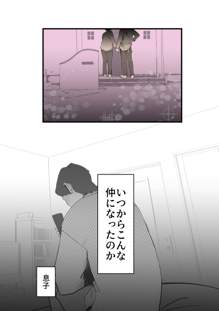 母子相姦総集編11 無料立ち読み59
