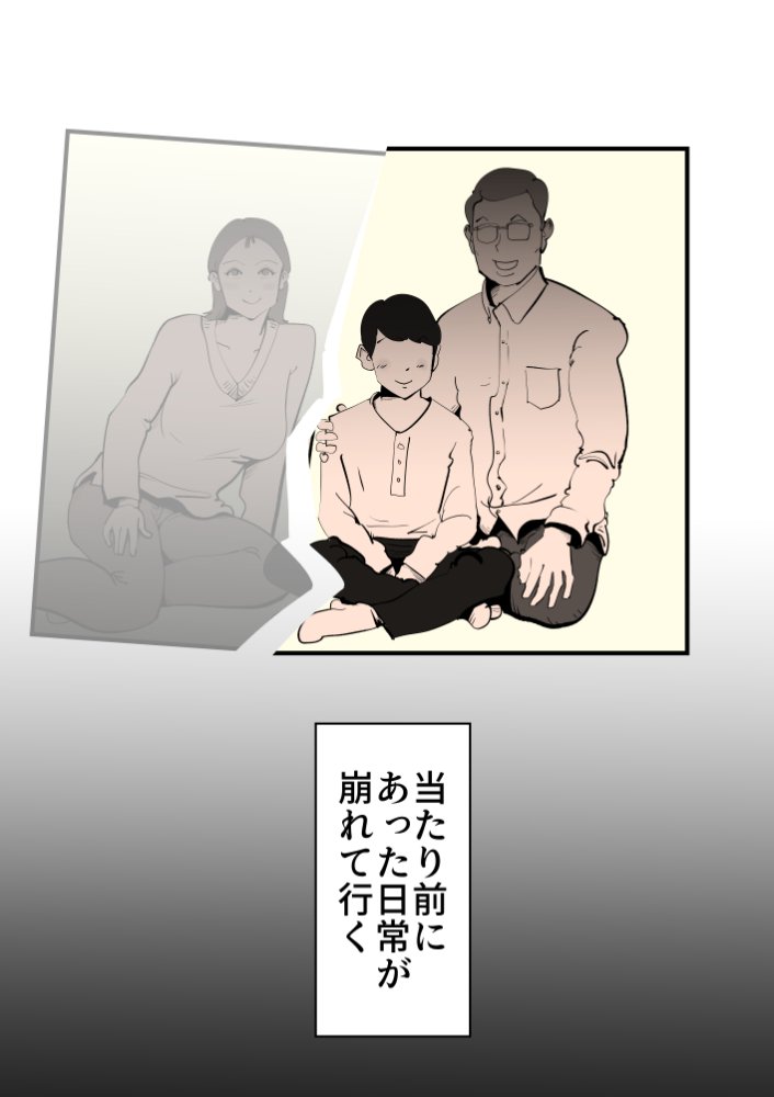 母子相姦総集編11 無料立ち読み63