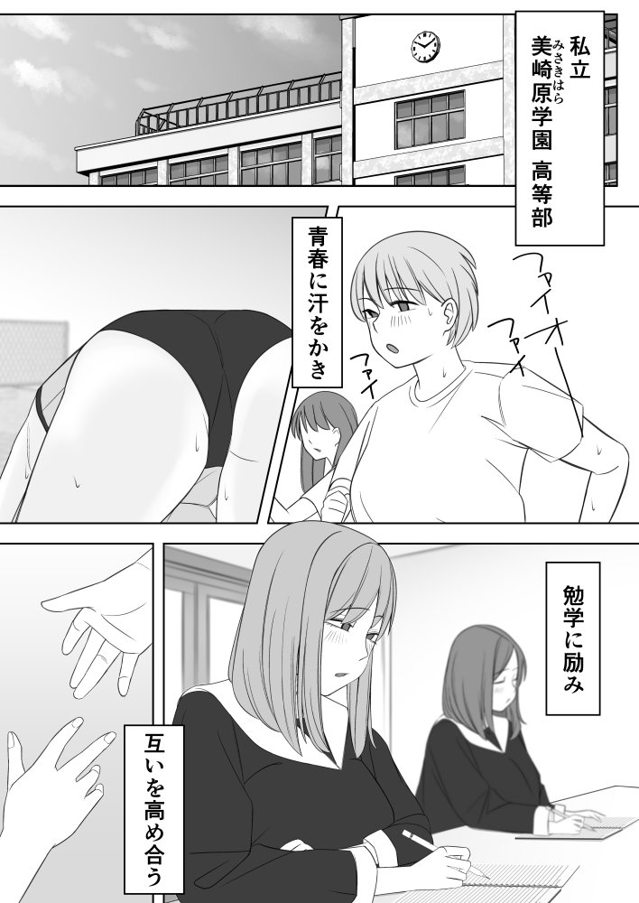 デカ乳ギャルに襲われる！！！2 無料立ち読み1