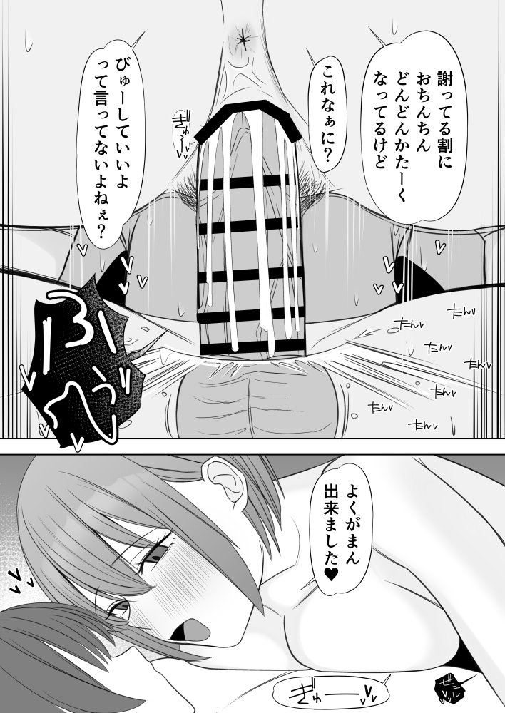 デカ乳ギャルに襲われる！！！2 無料立ち読み13