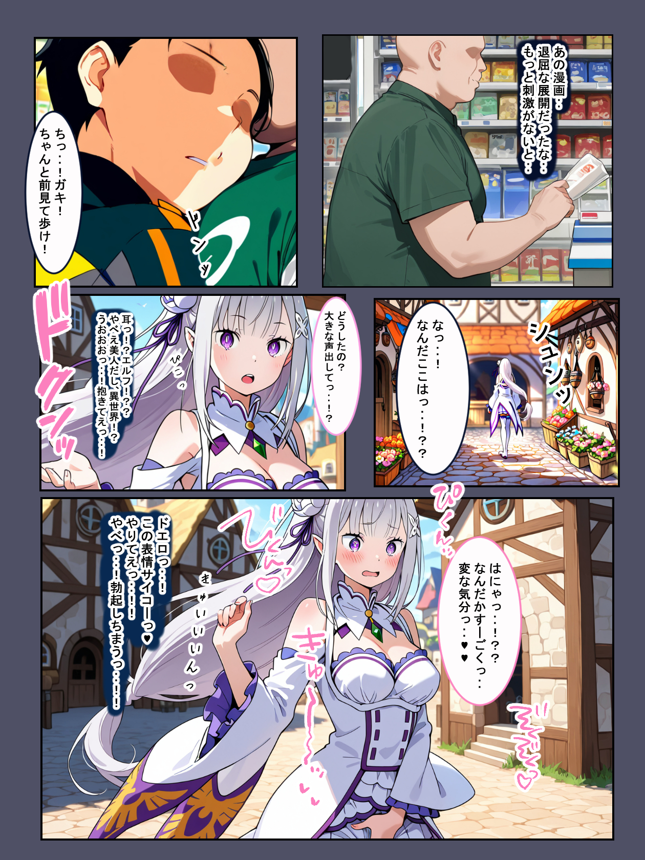 0から始める理想の催●異世界性活 無料立ち読み2