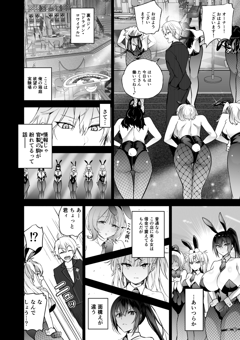 潜入堕兎ナツメ〜エリート女捜査官が裏カジノの罠にハメられゲス客のオナホになる話〜 無料立ち読み2