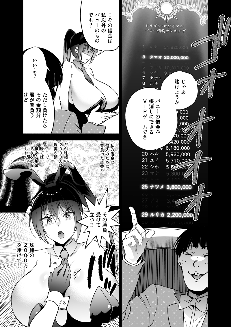 潜入堕兎ナツメ〜エリート女捜査官が裏カジノの罠にハメられゲス客のオナホになる話〜 無料立ち読み15
