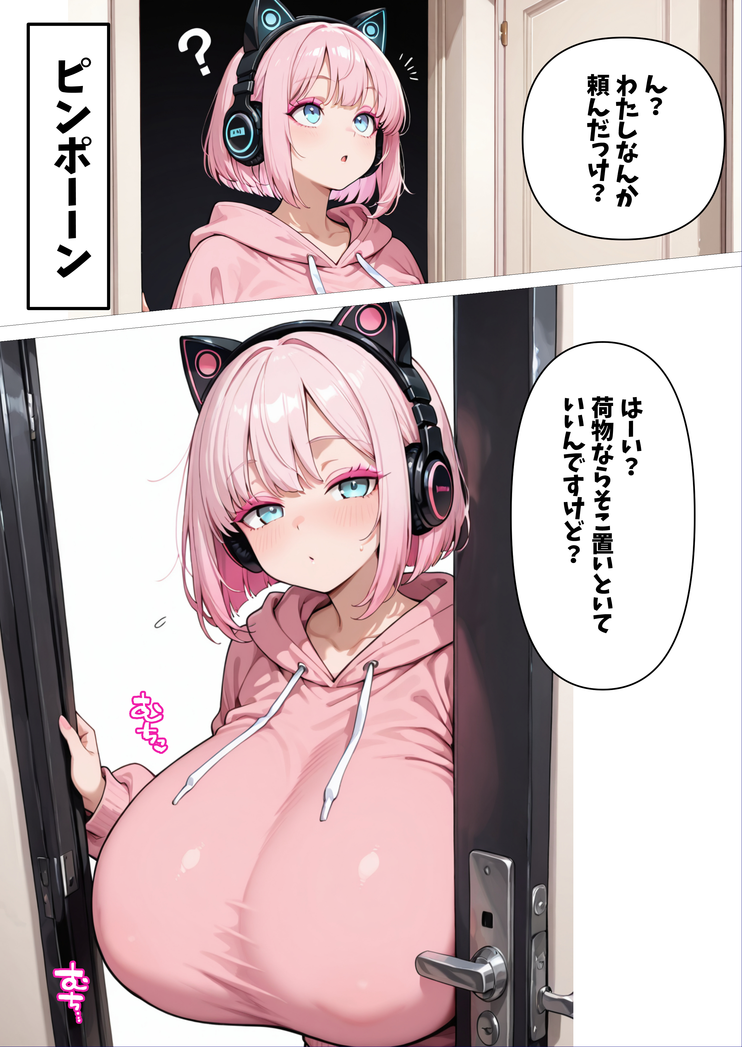 けつあな確定申告！！【速報】爆乳ゲーム配信者さん国の新制度おじさんとの生ハメSEXで快楽堕ちしてしまう・・・ 無料立ち読み10