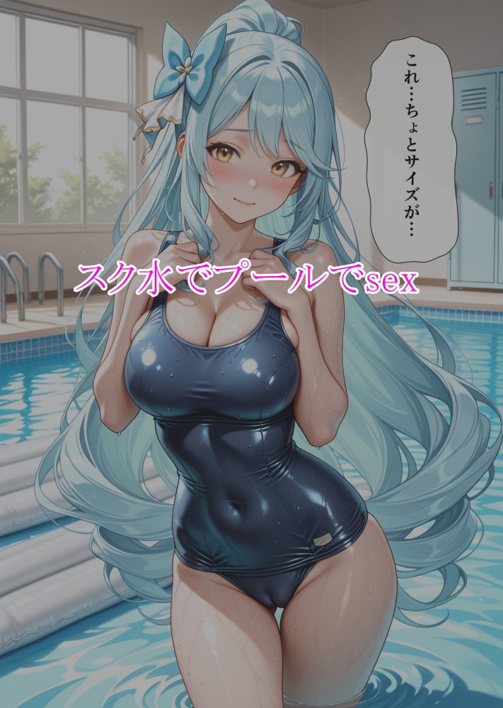 即堕ちパティ〇エ 無料立ち読み23