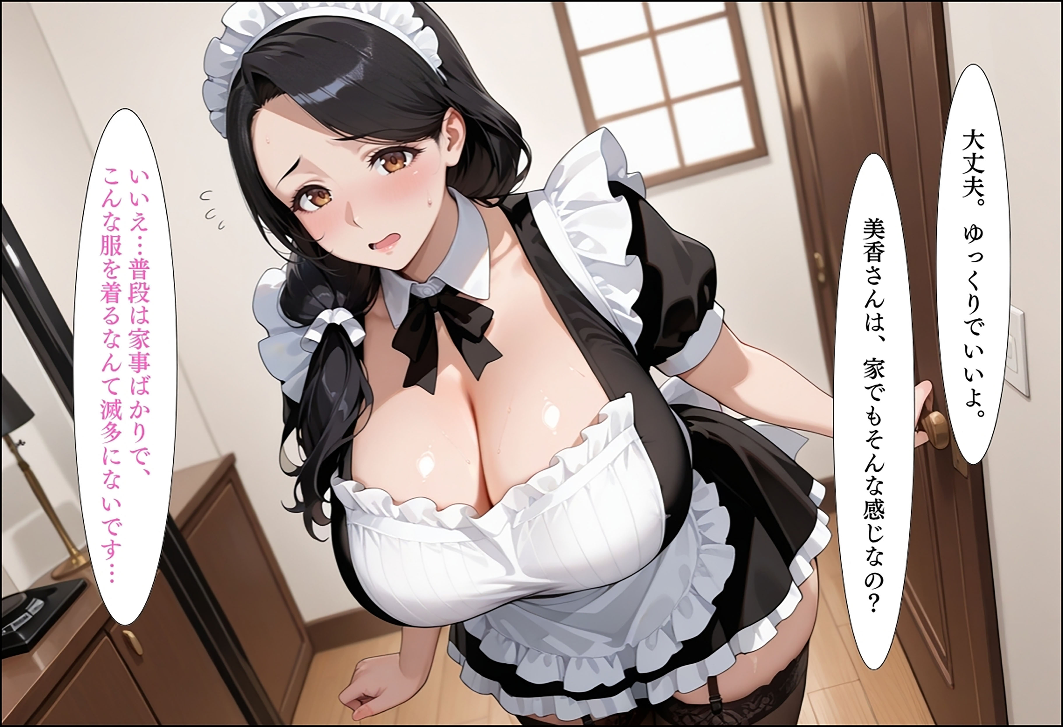 家事代行アプリで人妻をコスプレ奉仕させる話〜総集編01〜 無料立ち読み108