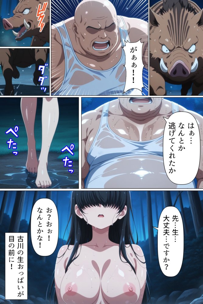 目隠れさんと無人島性活 無料立ち読み4