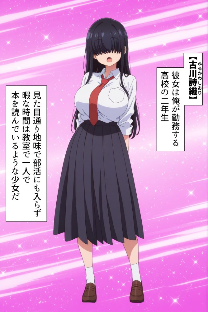 目隠れさんと無人島性活 無料立ち読み6