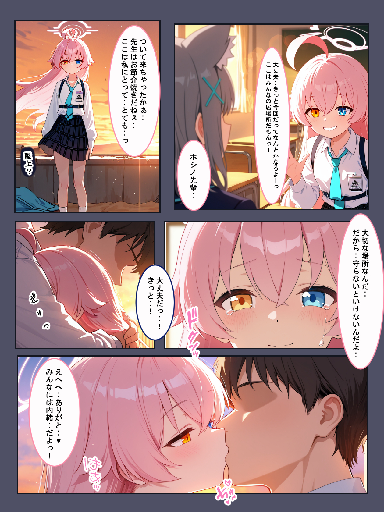 先生の精子がみんなに狙われてます！ 無料立ち読み1