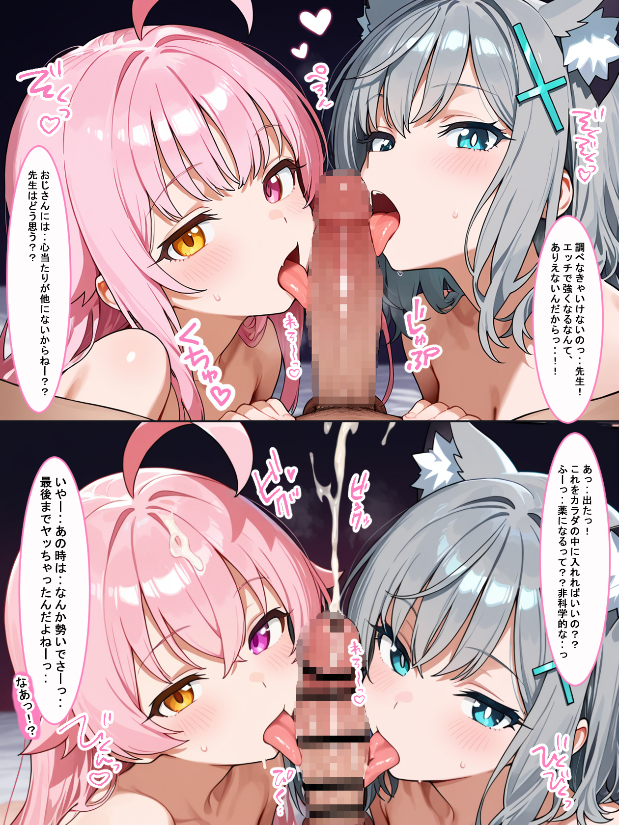 先生の精子がみんなに狙われてます！ 無料立ち読み16