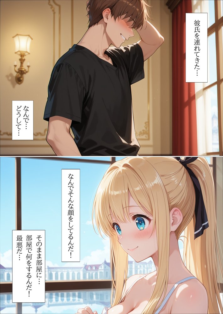 微睡の瞳 無料立ち読み4