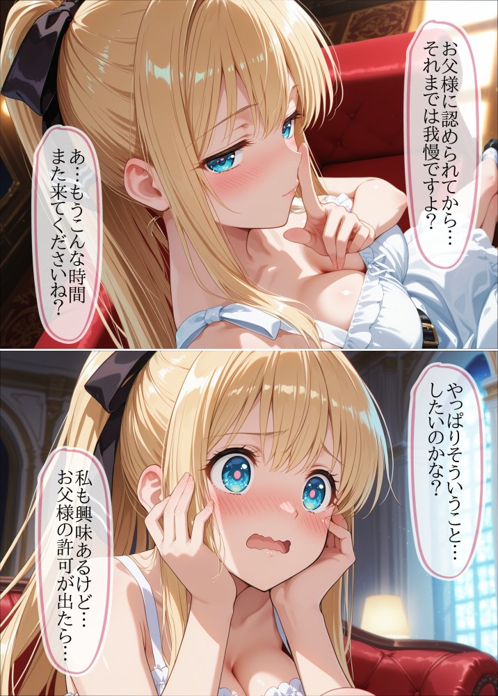 微睡の瞳 無料立ち読み6