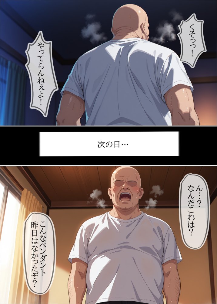 微睡の瞳 無料立ち読み8