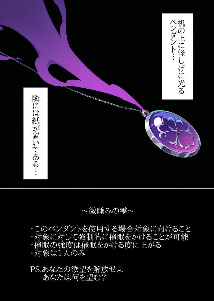 微睡の瞳 無料立ち読み9