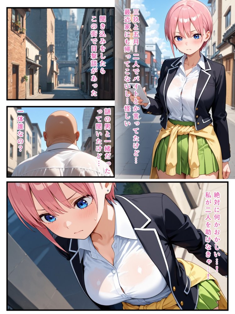 【Part.1】催●花嫁イッキに総集編 無料立ち読み1