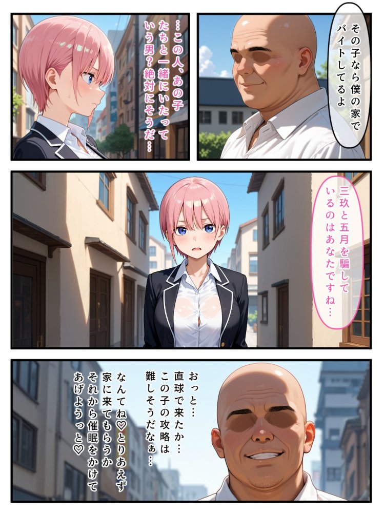 【Part.1】催●花嫁イッキに総集編 無料立ち読み23