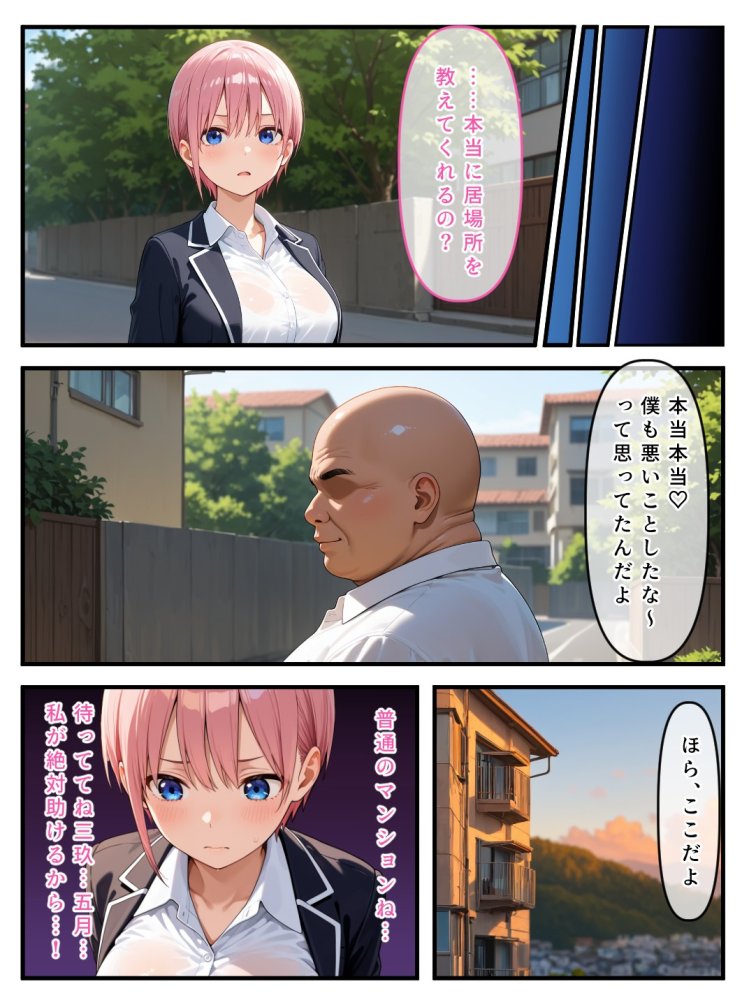 【Part.1】催●花嫁イッキに総集編 無料立ち読み34