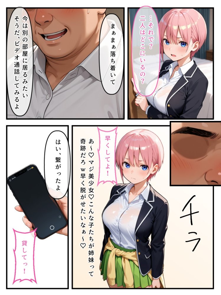【Part.1】催●花嫁イッキに総集編 無料立ち読み35