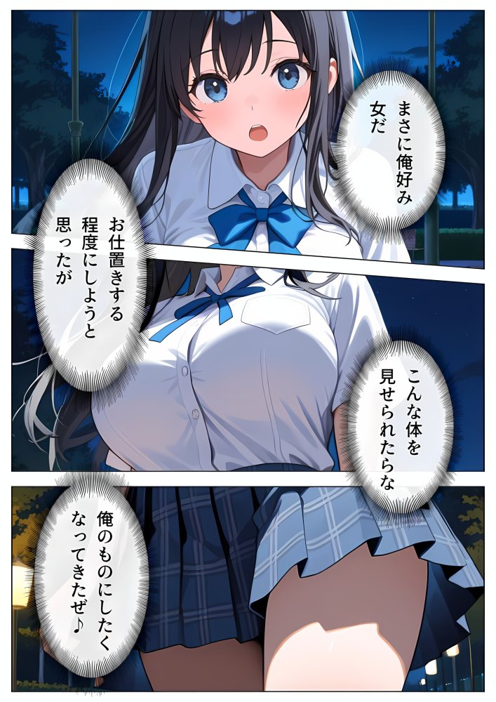 逆恨みで狙われた空手姉 無料立ち読み3