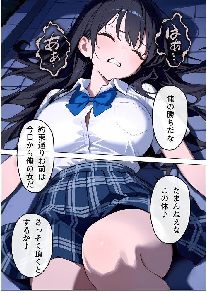 逆恨みで狙われた空手姉 無料立ち読み8