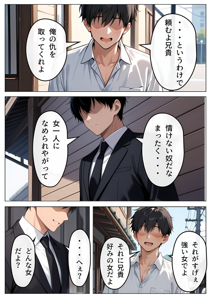 逆恨みで狙われた空手姉 無料立ち読み14