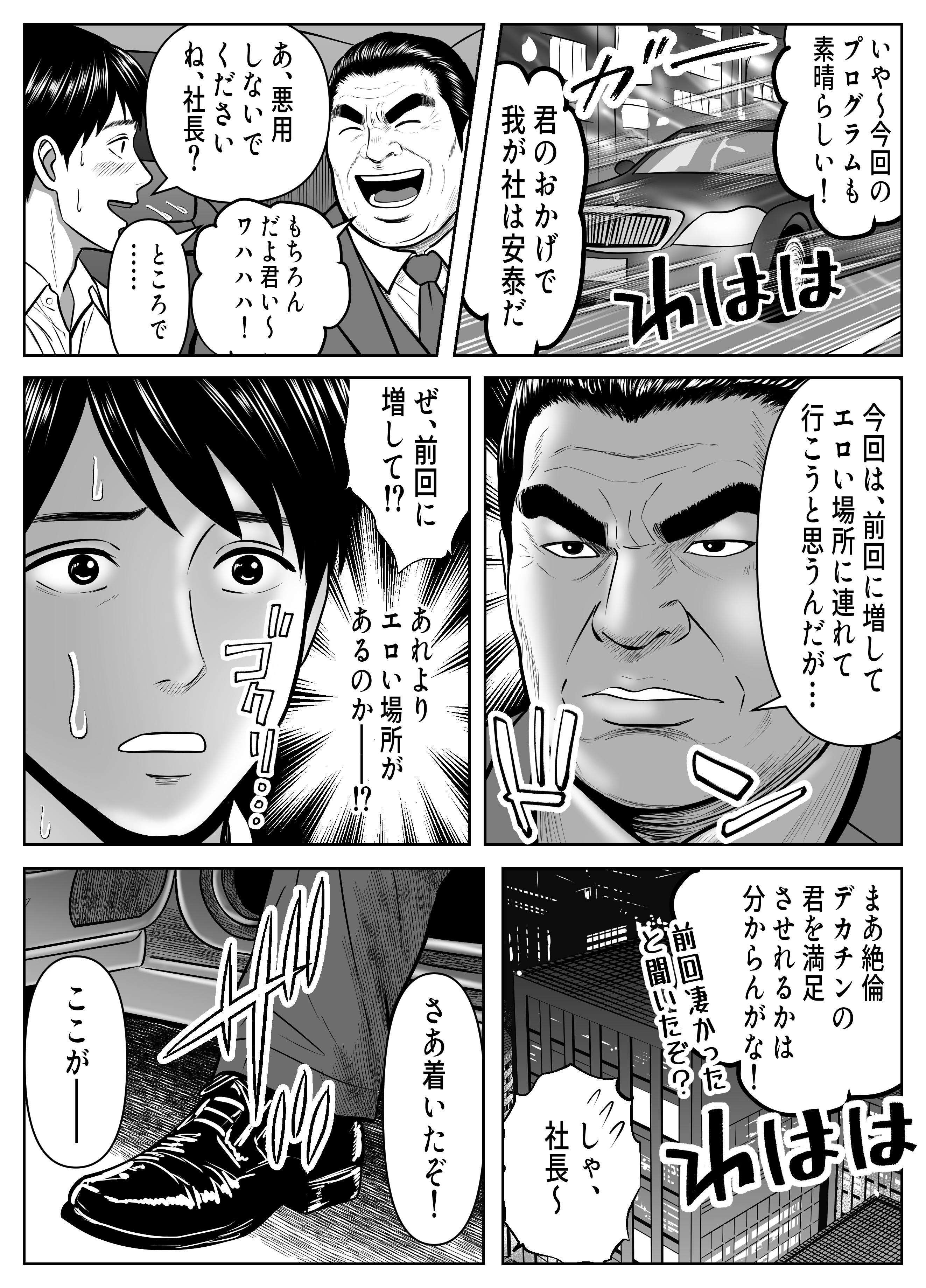 立ちんぼ！イノンモール -モールの中はハメ放題！店員、人妻、美人受付に中出しまくり- 無料立ち読み3