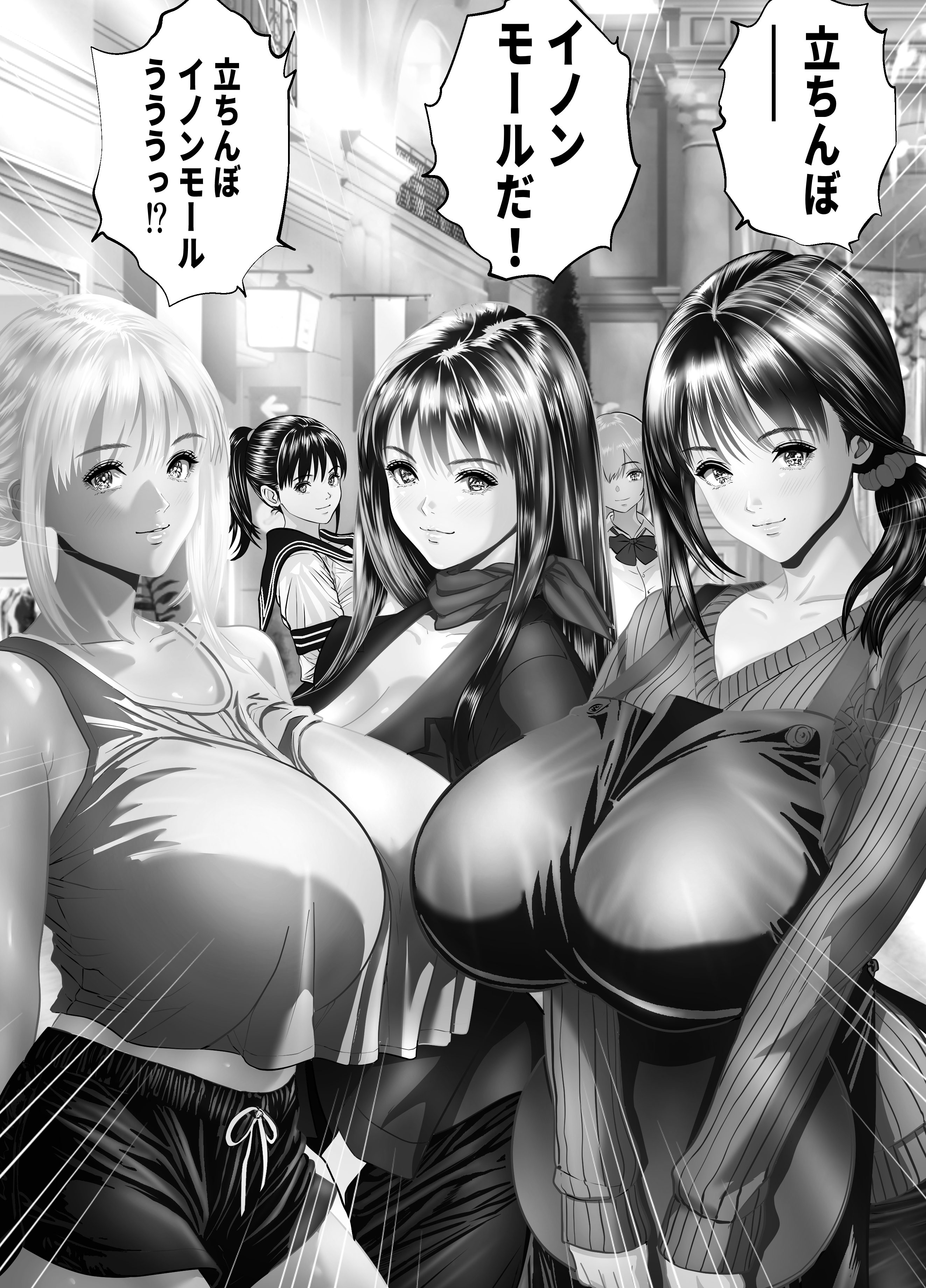 立ちんぼ！イノンモール -モールの中はハメ放題！店員、人妻、美人受付に中出しまくり- 無料立ち読み4